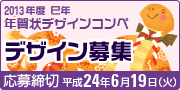 2013ǯ�� ̦ǯ ǯ����ǥ����󥳥�ڡ��ǥ������罸