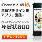 iPhone�A�v���E���B�N���f�U�C���W�A�v���A�a���B
�N���600