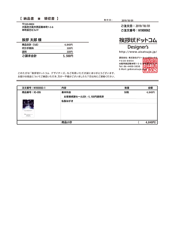 はがき印刷 挨拶状 Com はじめての方へ