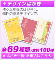 �f�U�C���͂���

�l�X�ȗp�r�̂͂����́A
���̂���f�U�C���ŁB

�S69���/����100��