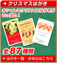�N���X�}�X�͂���

�I�V�����ȃN���X�}�X�͂����������ς��I

�S87���
